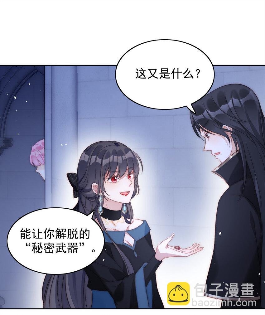 第2话 主动找死