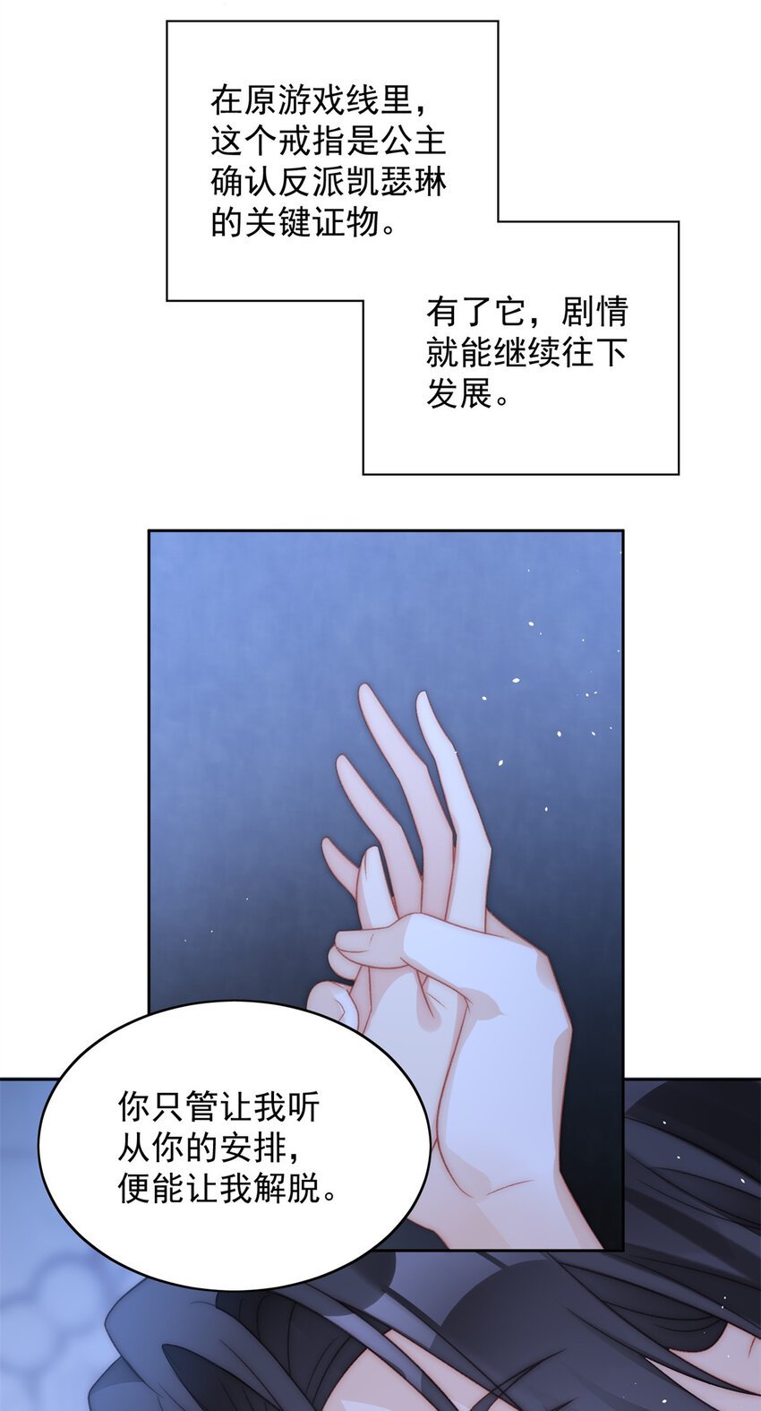 第2话 主动找死