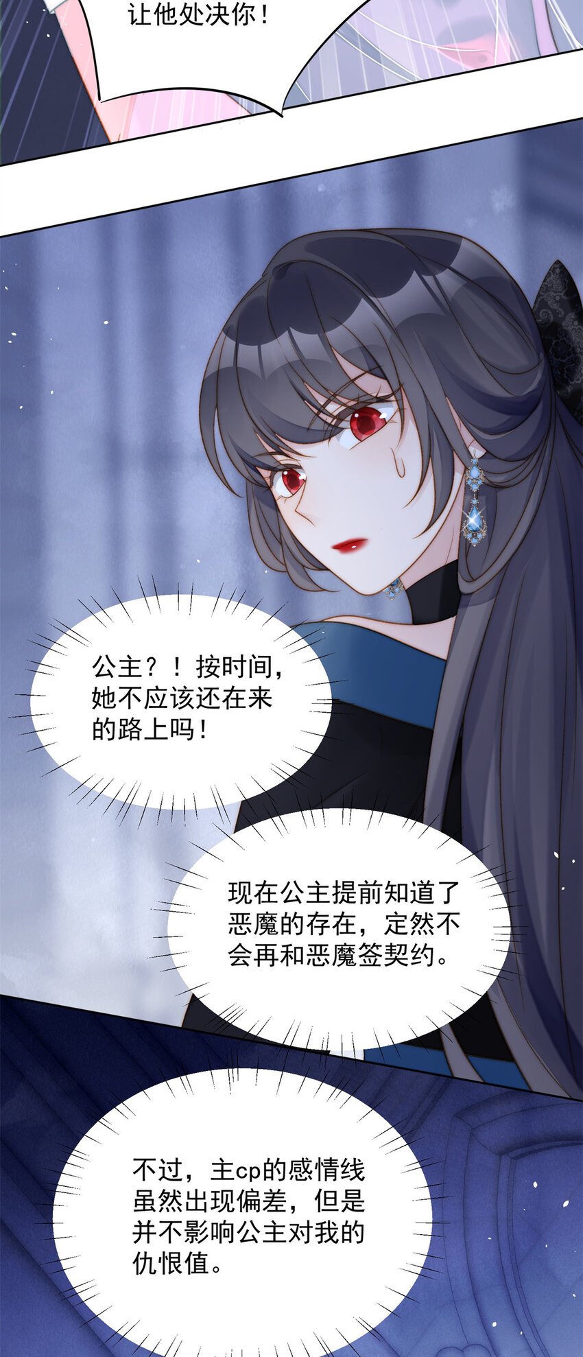 第2话 主动找死