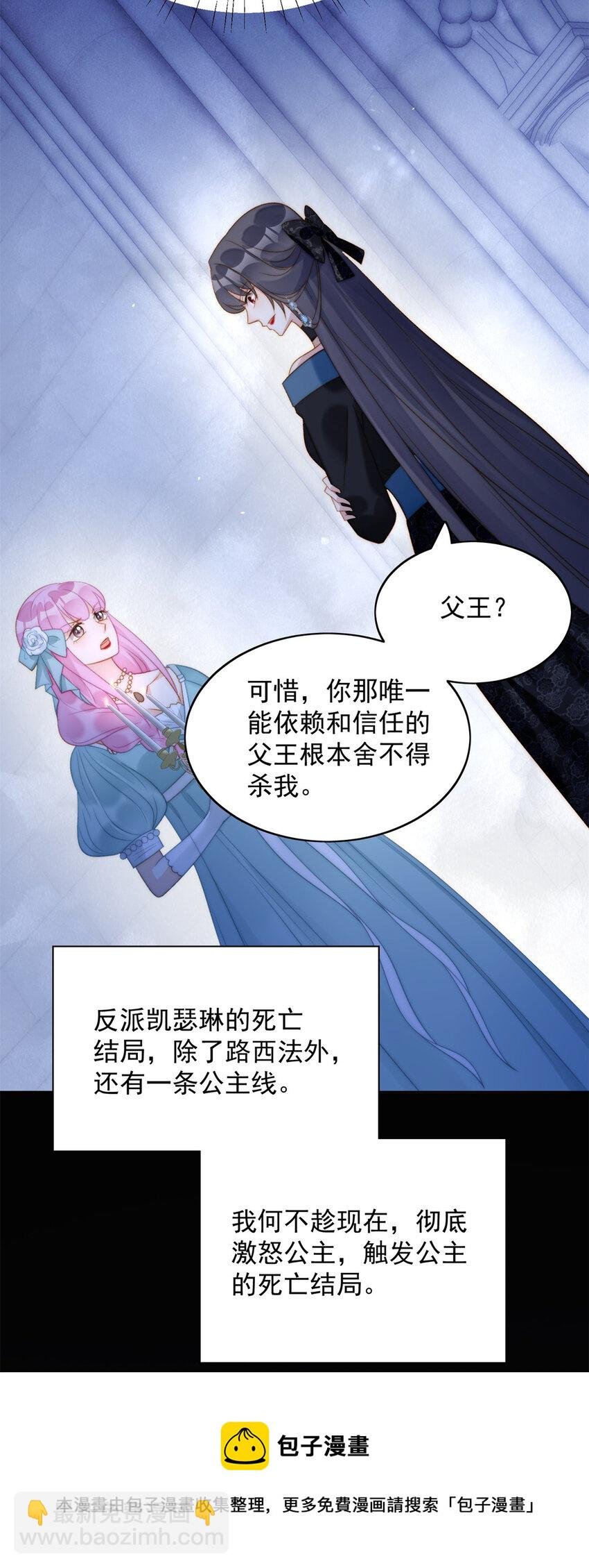 第2话 主动找死