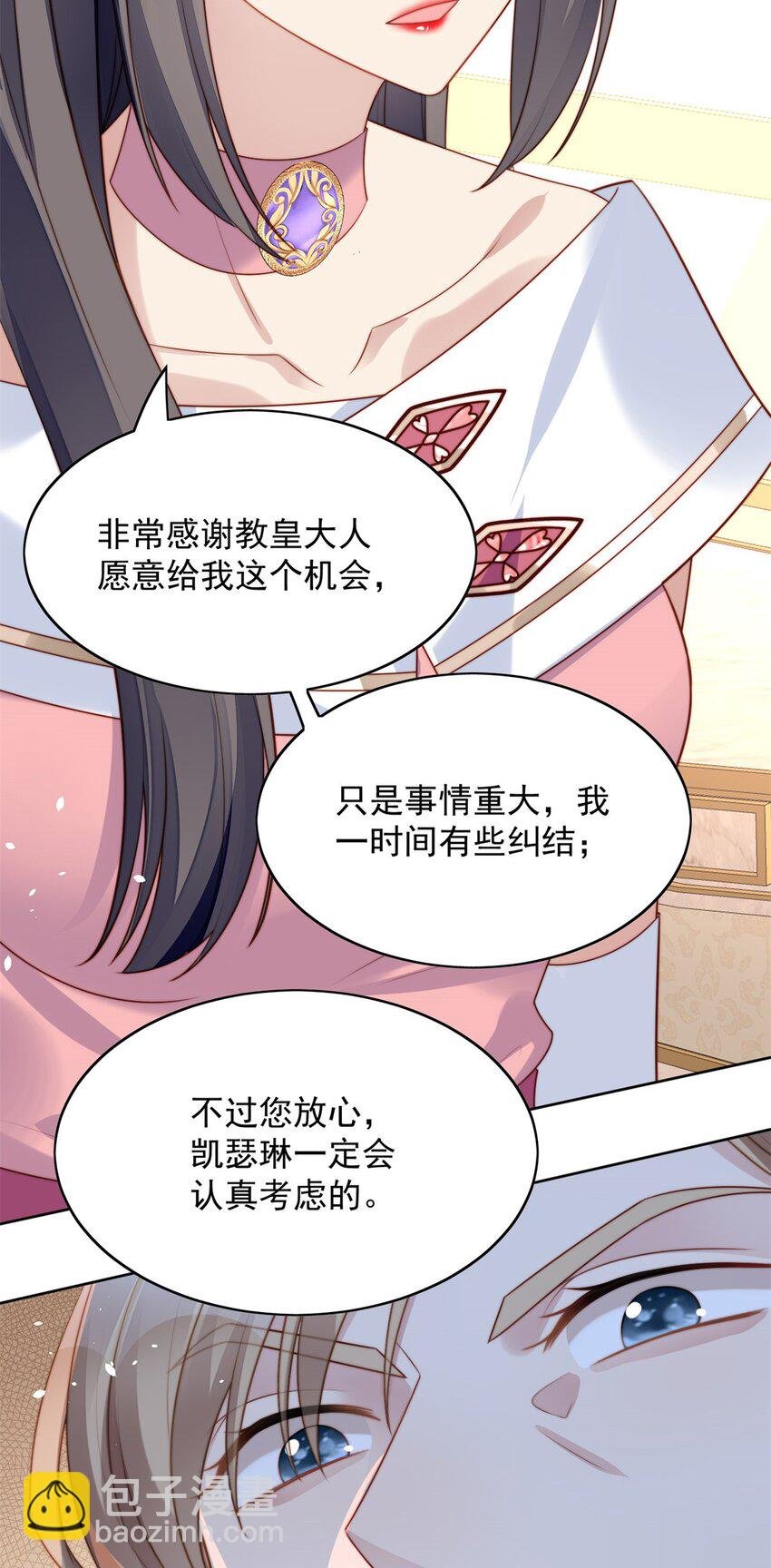 第19话 吃掉啦