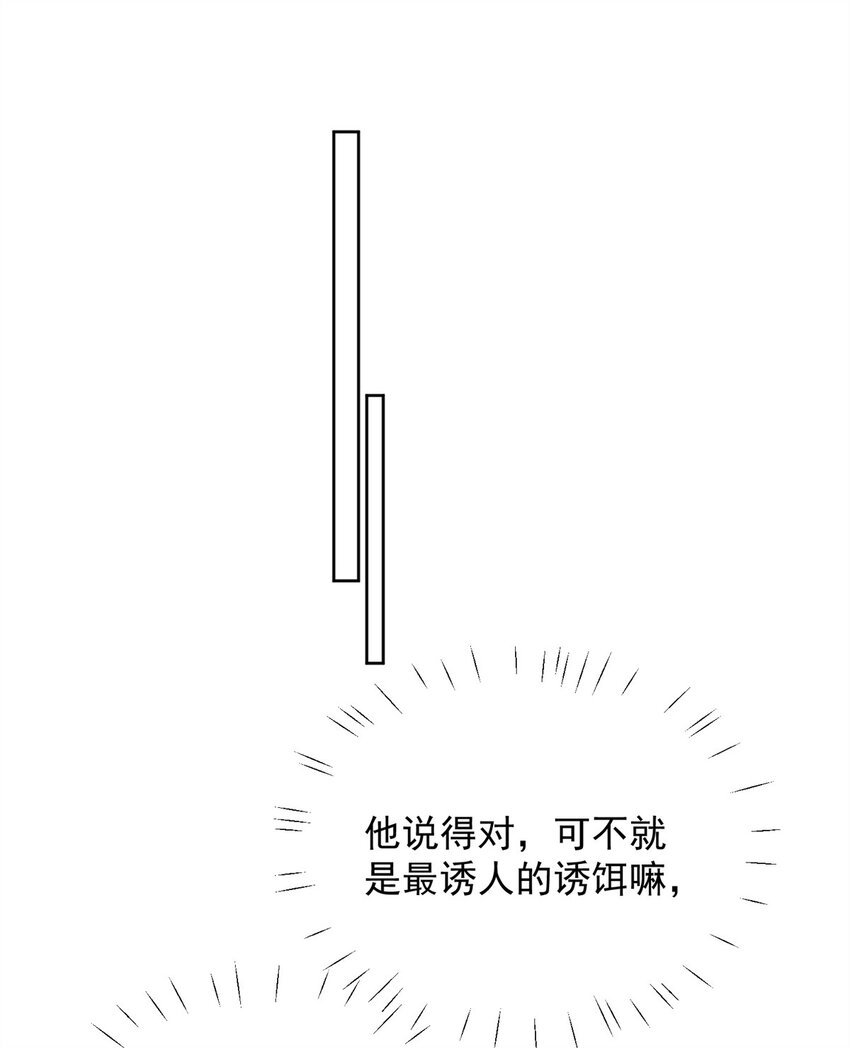 第19话 吃掉啦