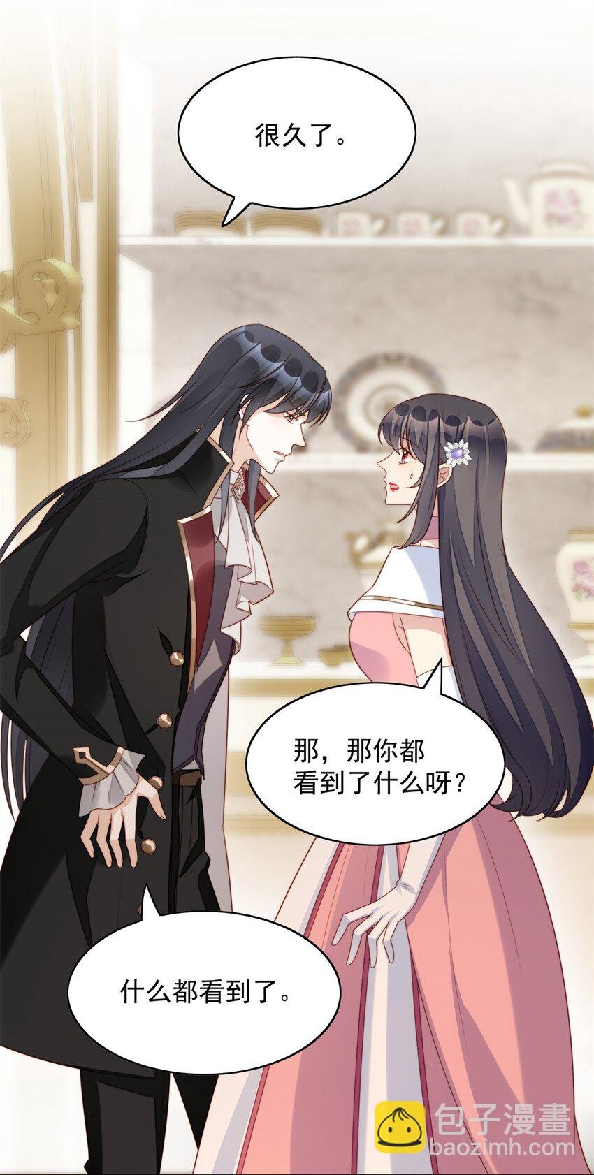 第19话 吃掉啦