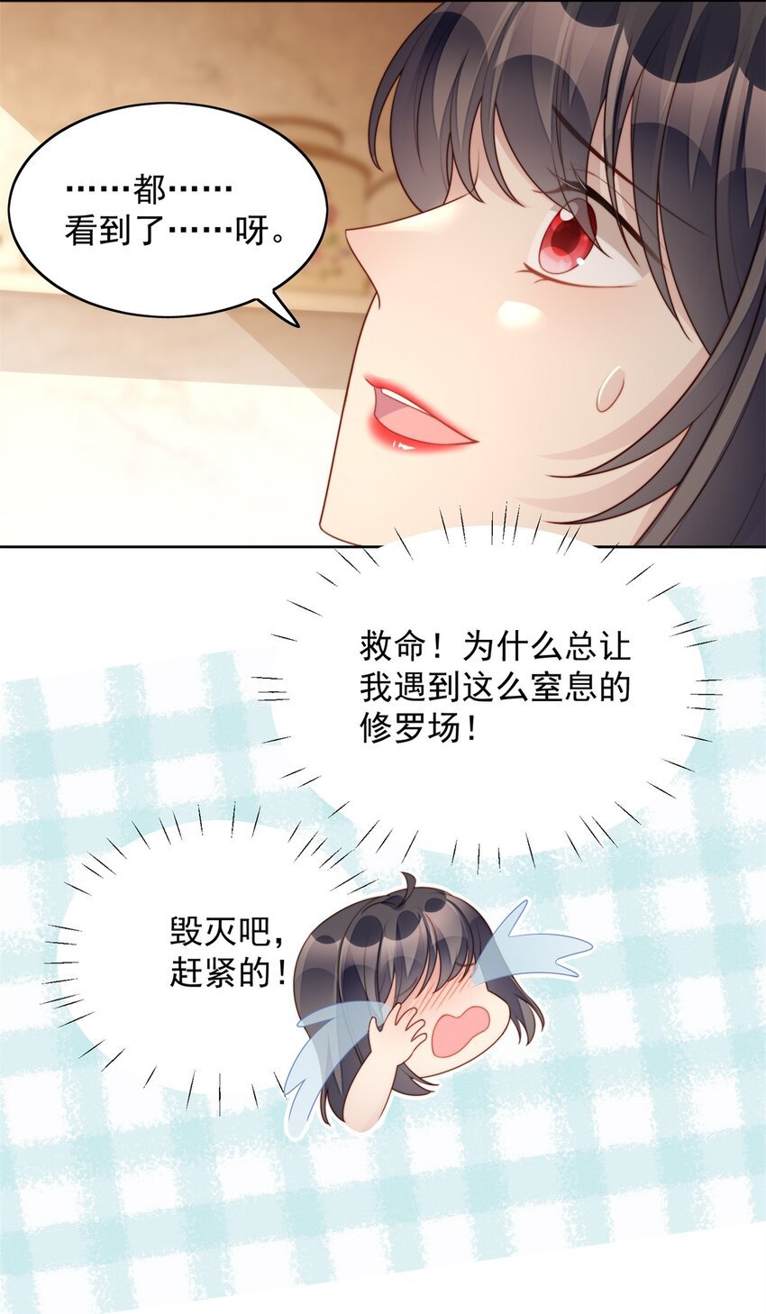 第19话 吃掉啦