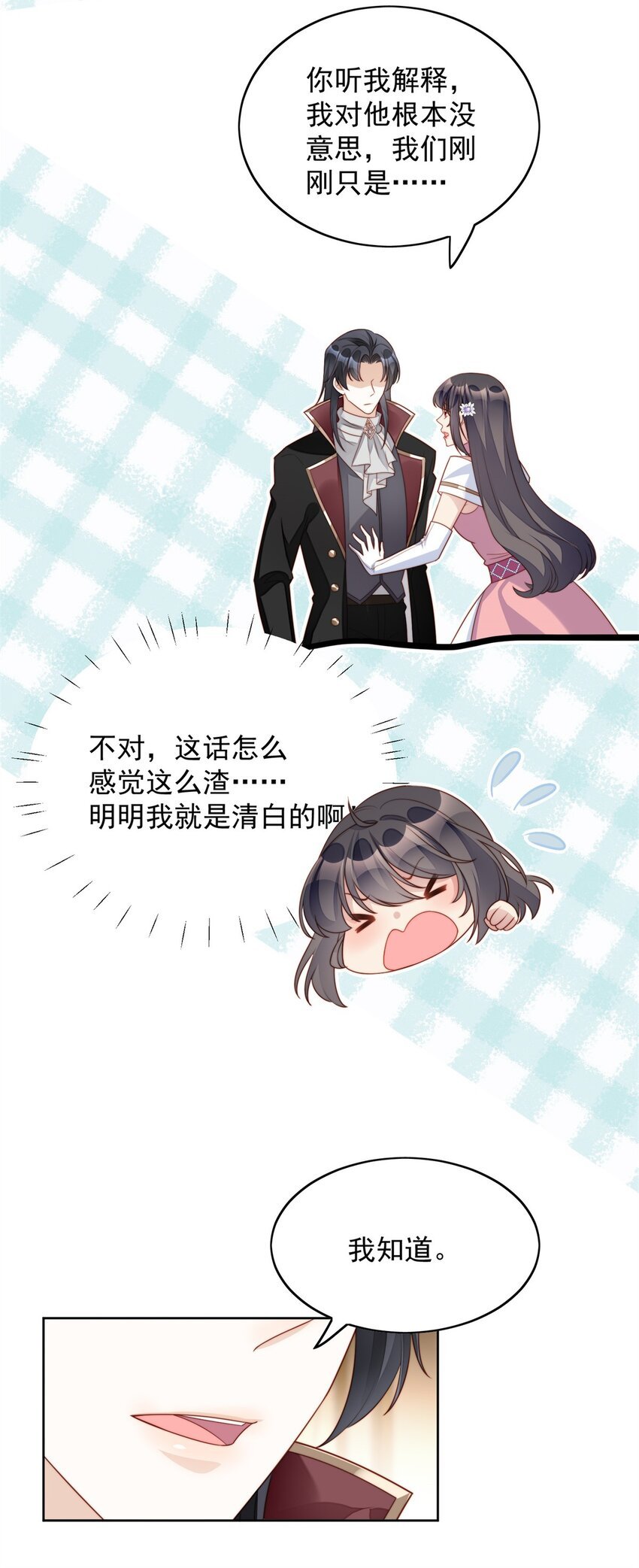 第19话 吃掉啦