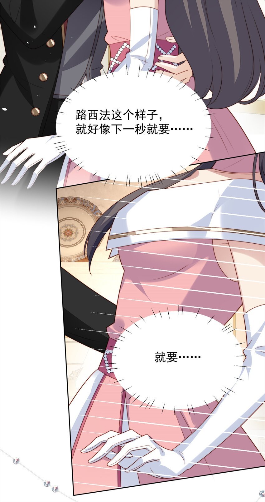 第19话 吃掉啦