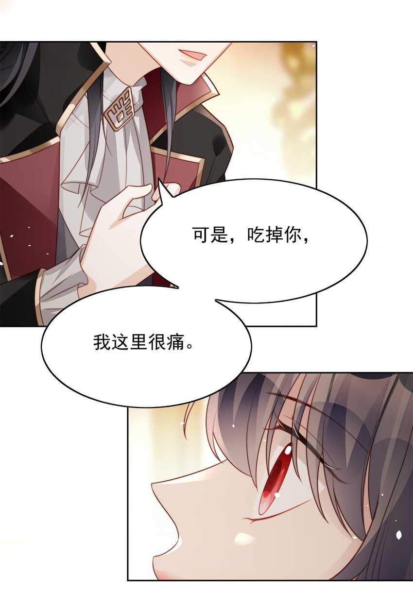 第19话 吃掉啦