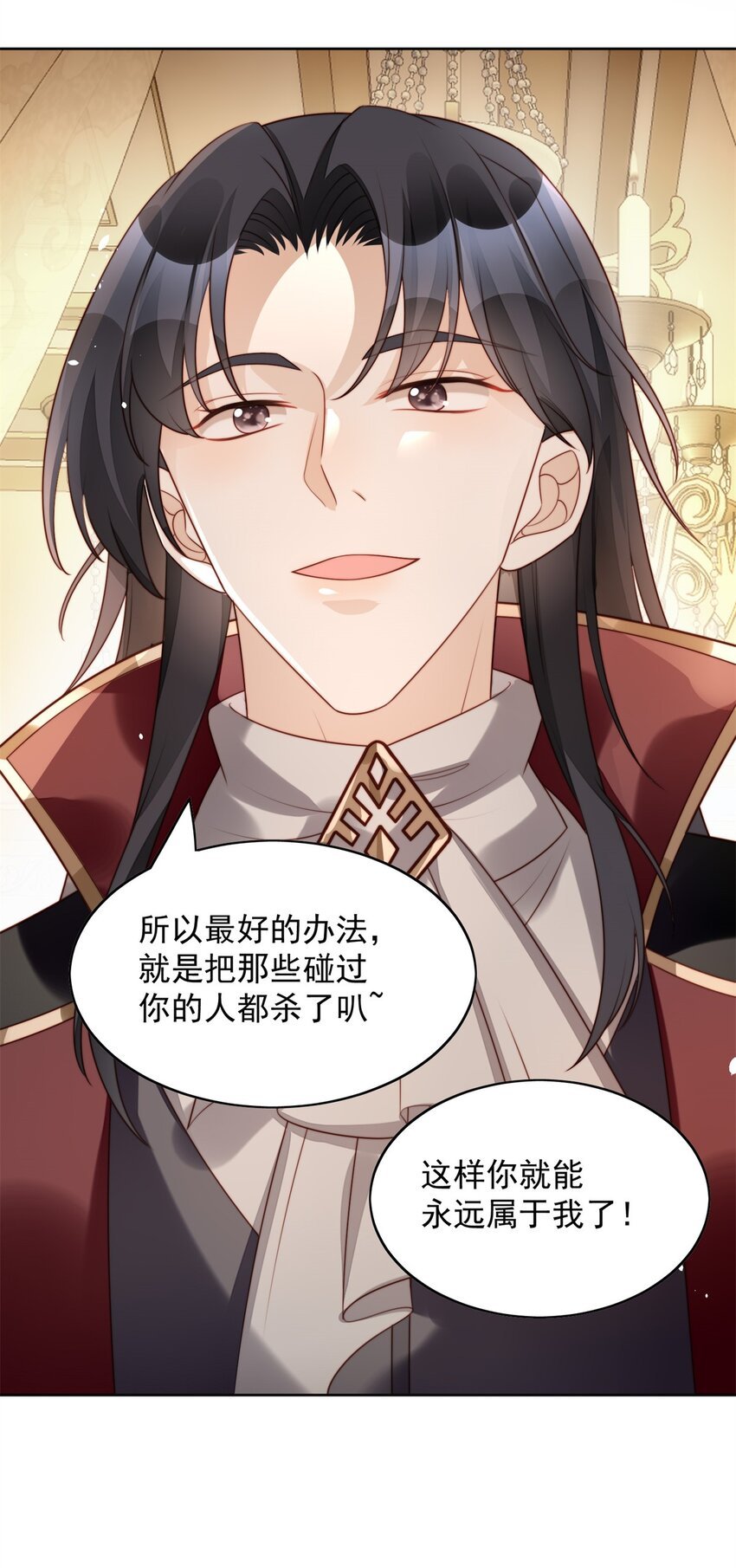 第19话 吃掉啦