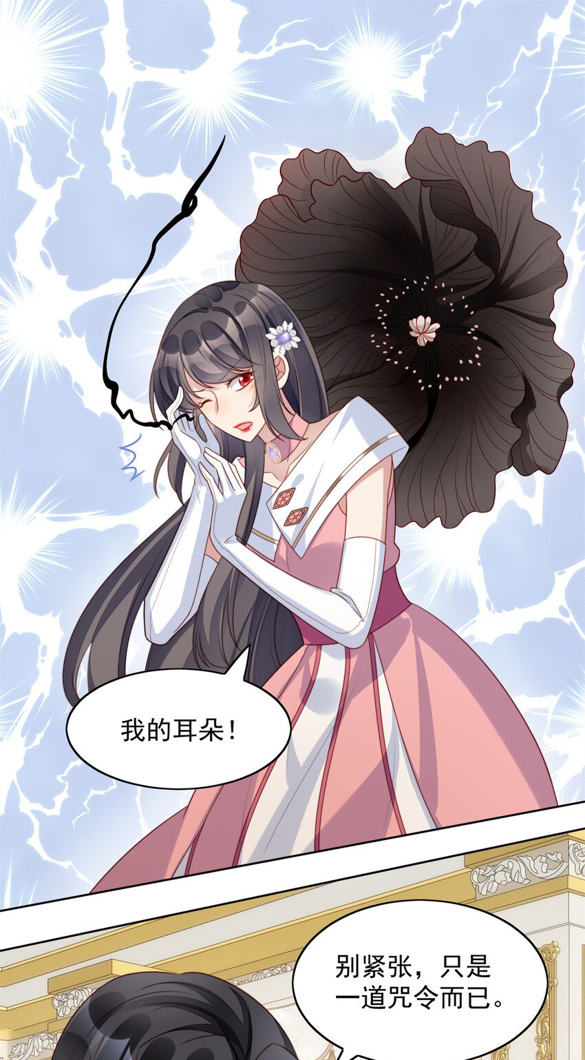 第20话 离开恶魔的代价