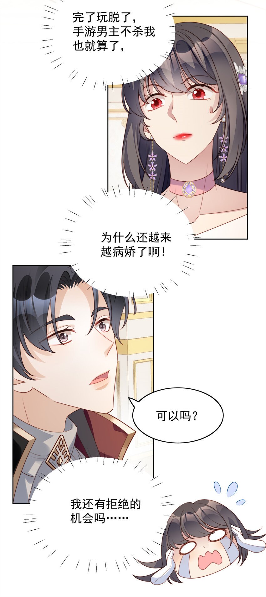第20话 离开恶魔的代价