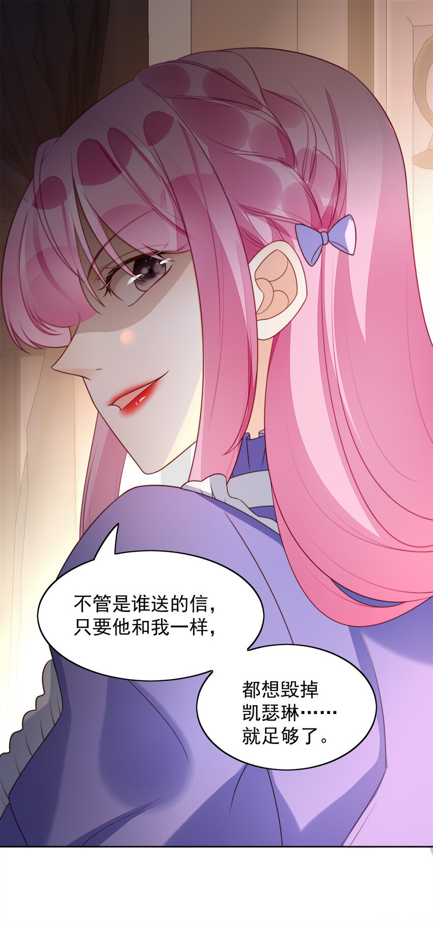 第20话 离开恶魔的代价