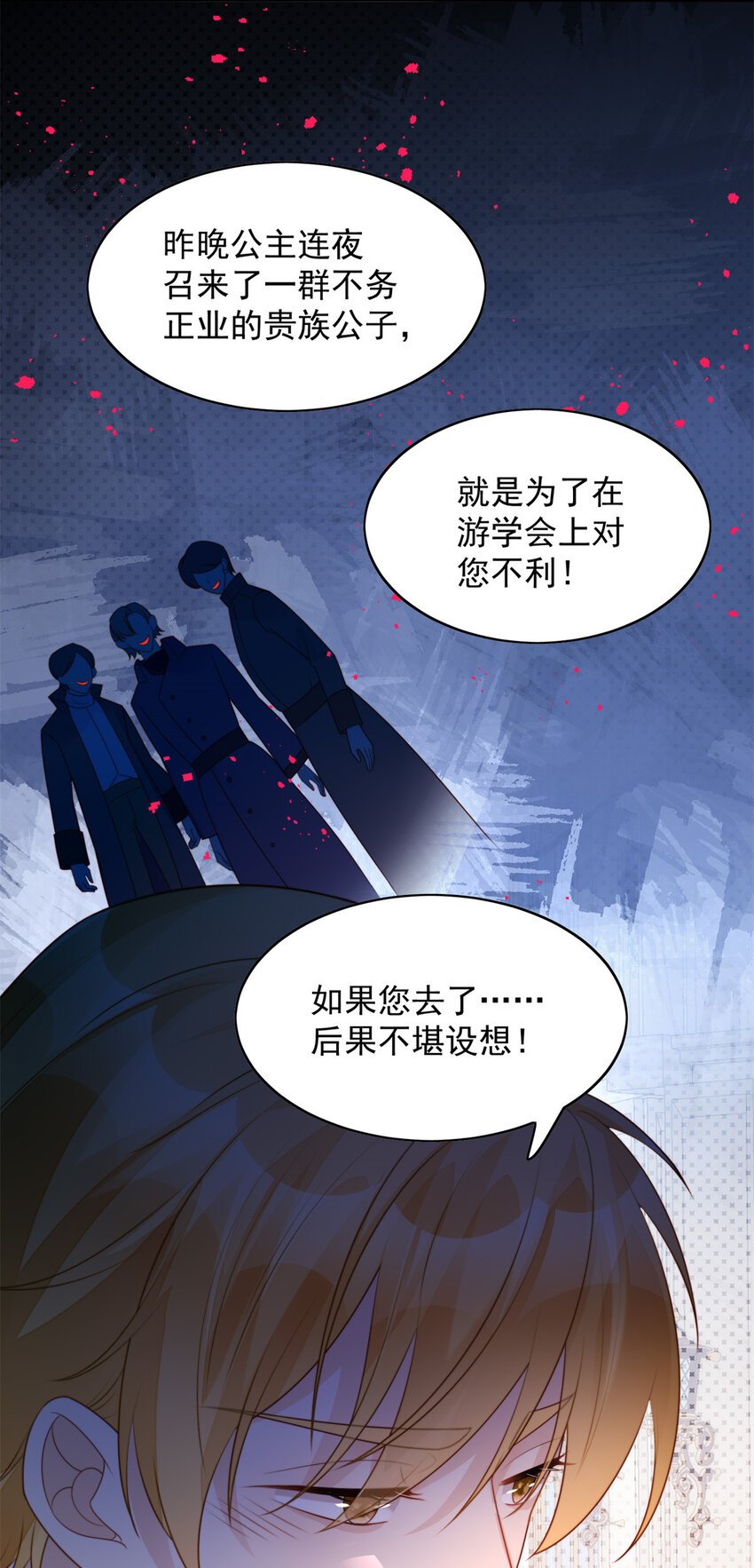 第20话 离开恶魔的代价