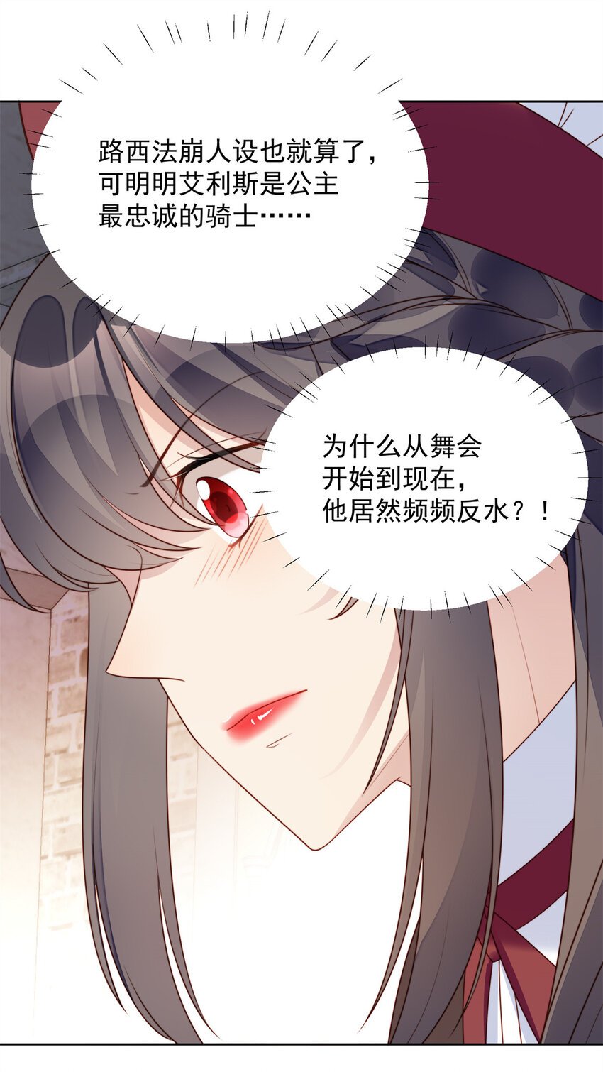 第20话 离开恶魔的代价