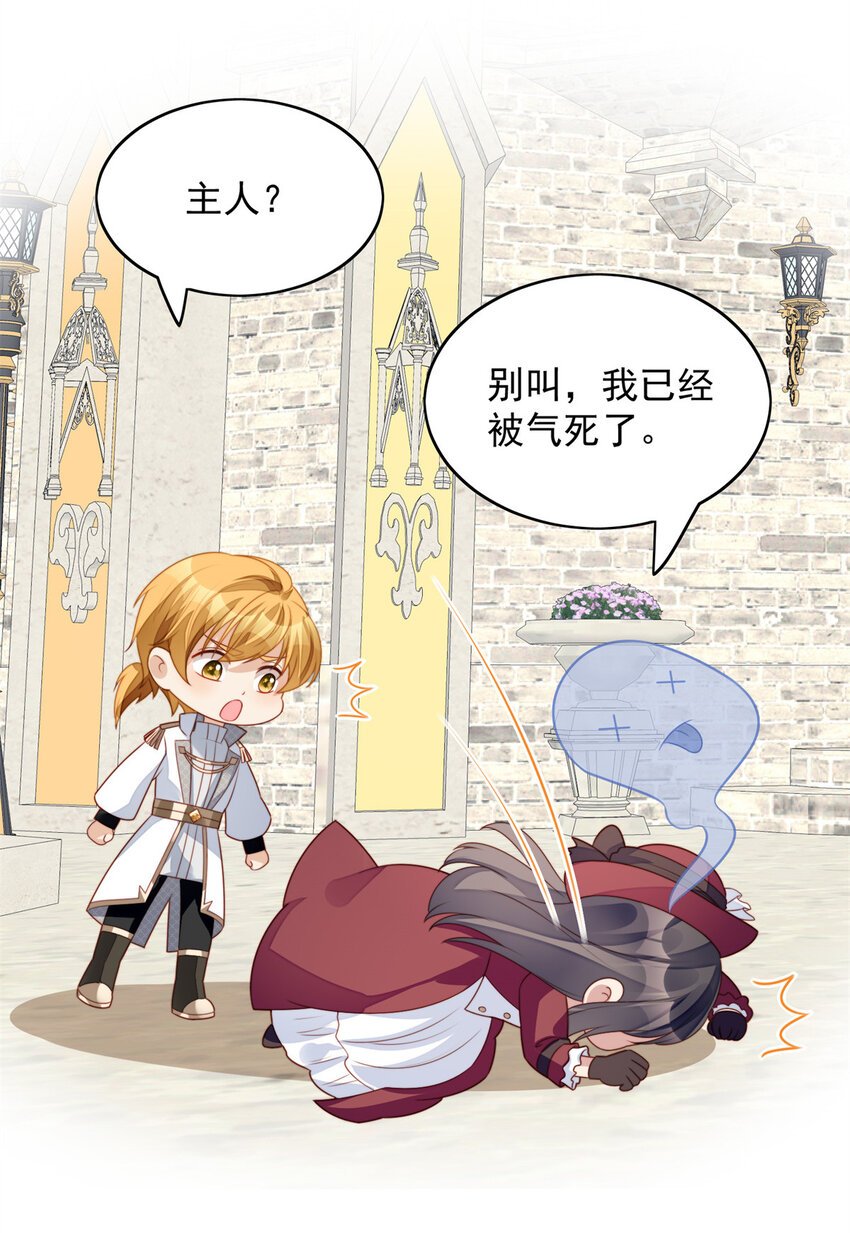 第20话 离开恶魔的代价