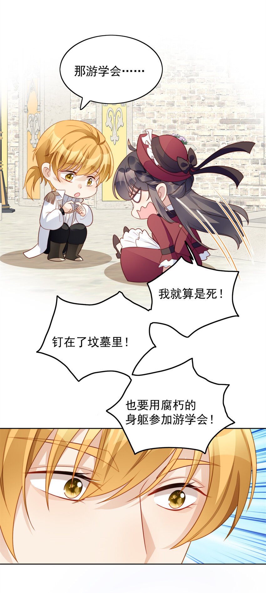 第20话 离开恶魔的代价