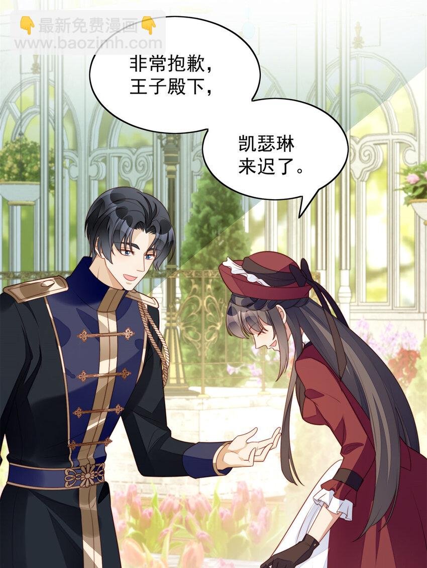 第21话 王子的追求