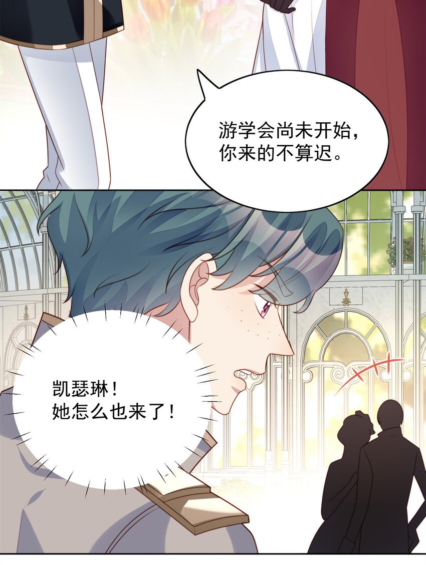 第21话 王子的追求