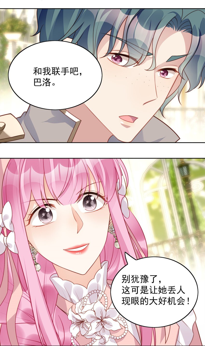 第21话 王子的追求