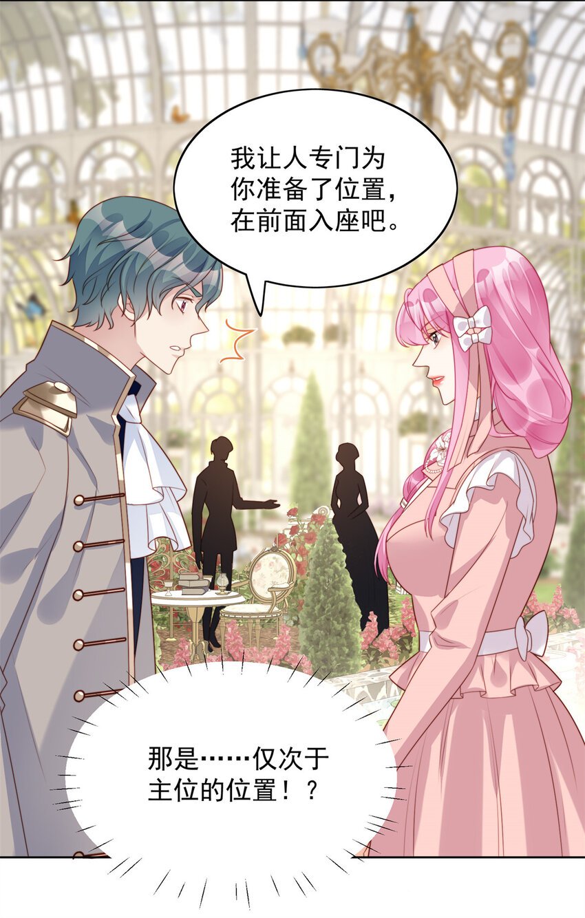 第21话 王子的追求