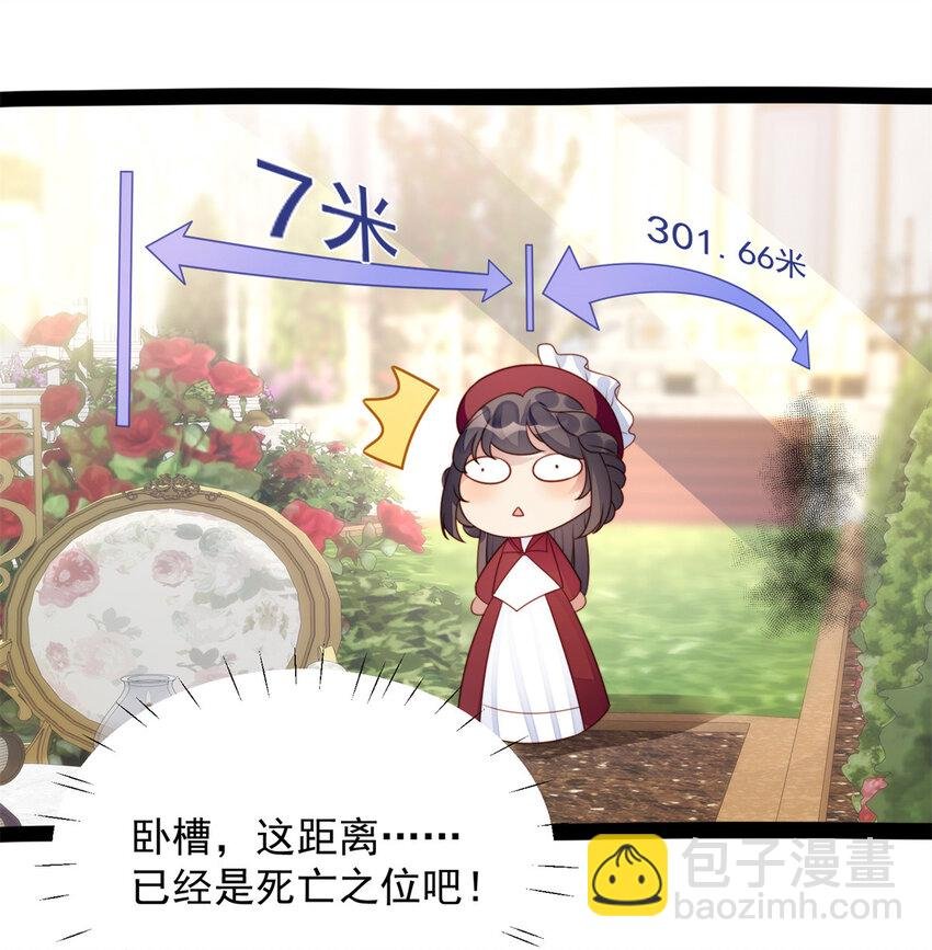 第21话 王子的追求