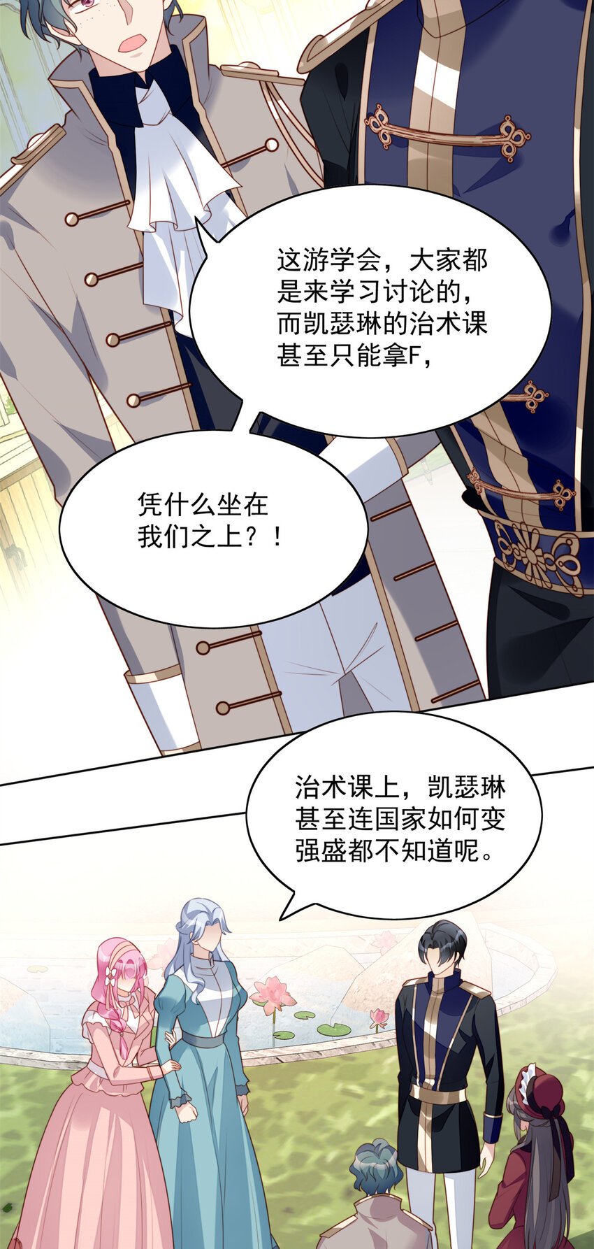 第21话 王子的追求