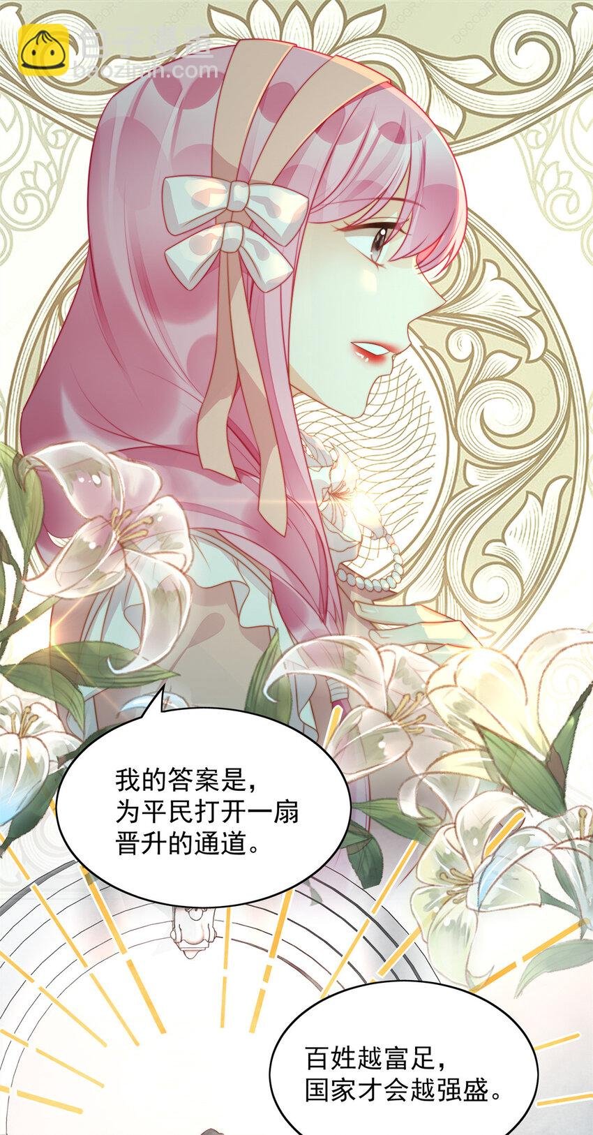 第21话 王子的追求