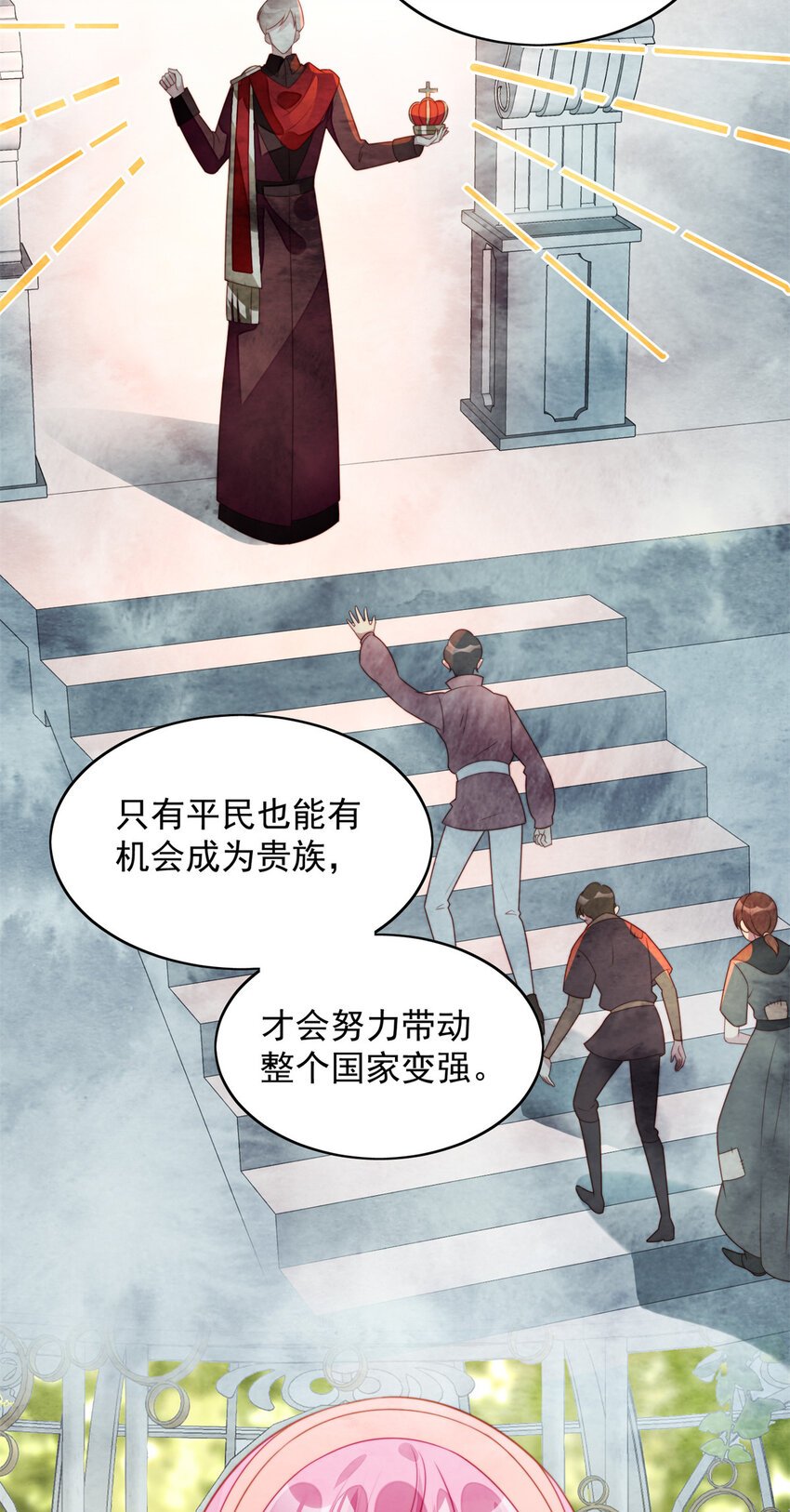 第21话 王子的追求