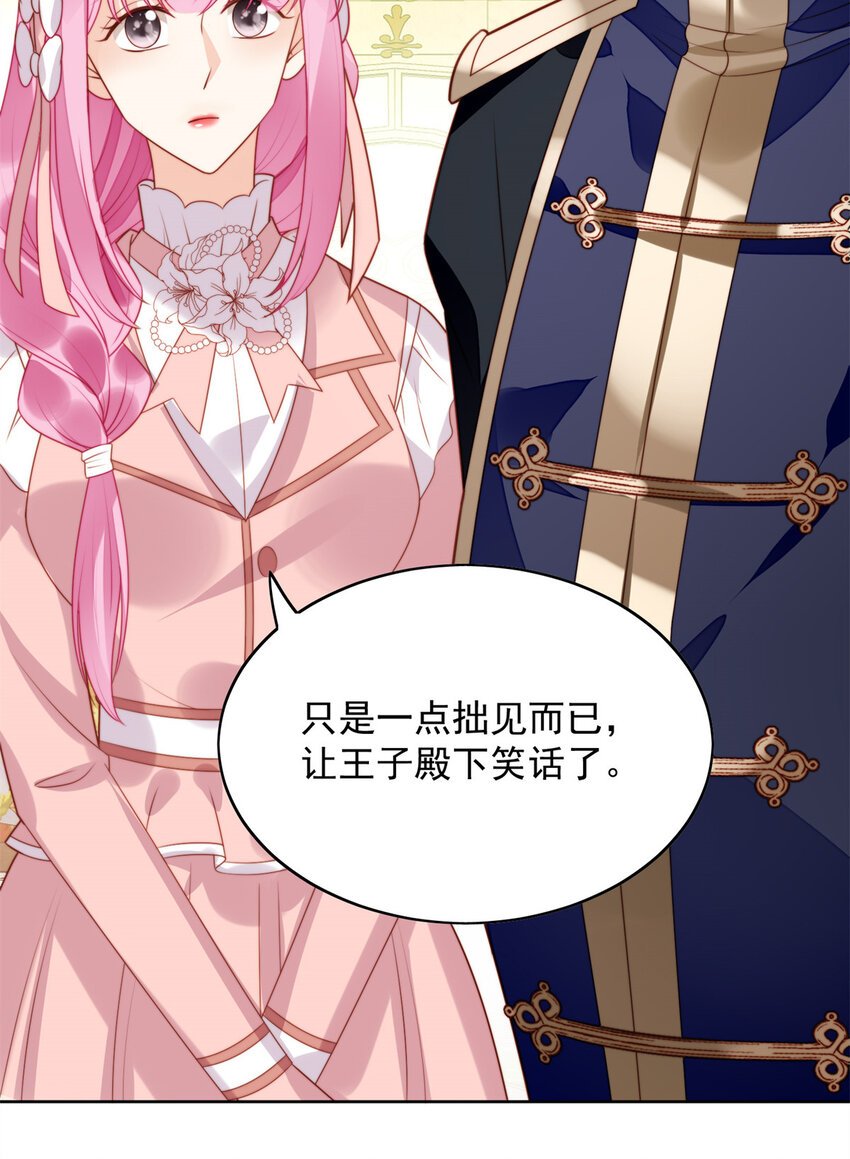 第21话 王子的追求