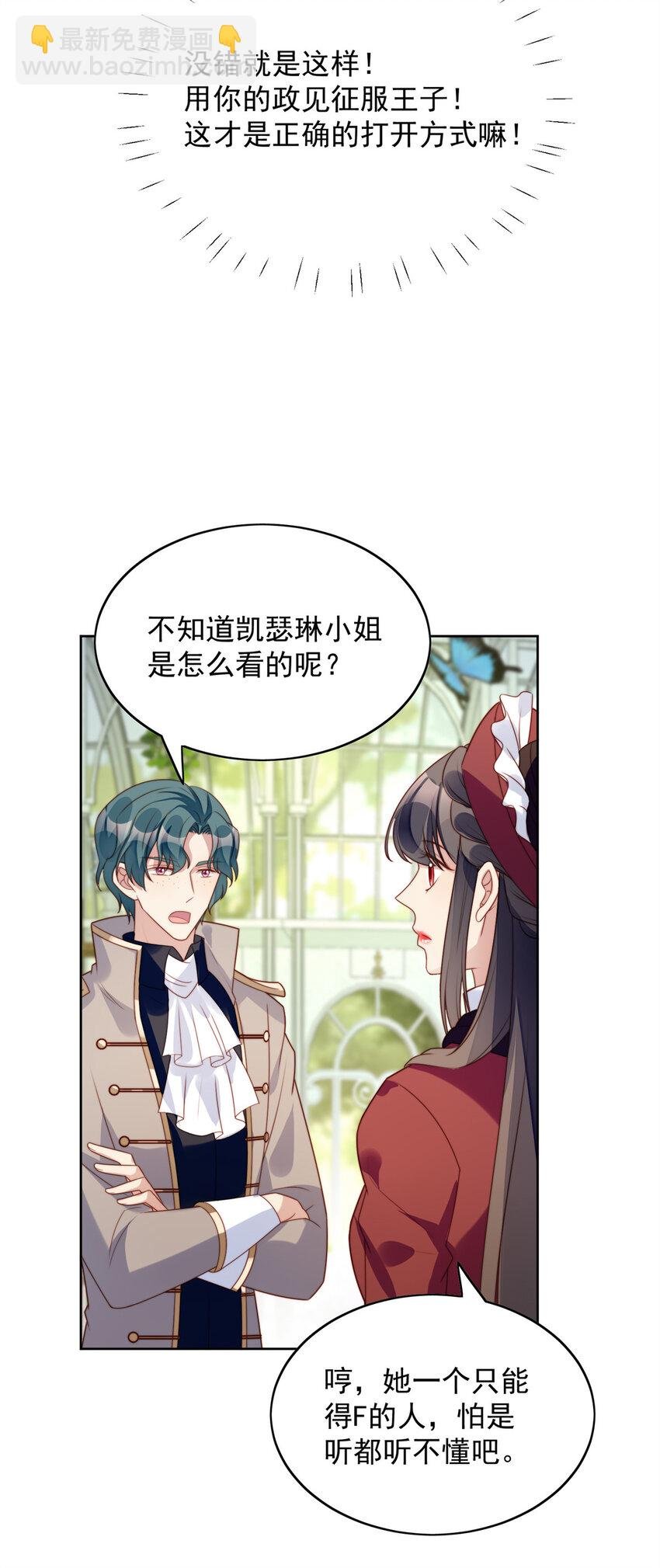 第21话 王子的追求