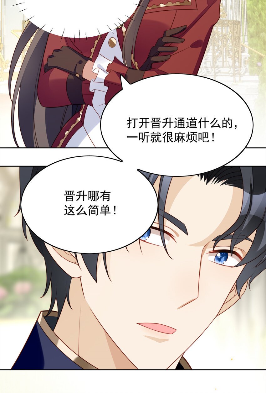 第21话 王子的追求