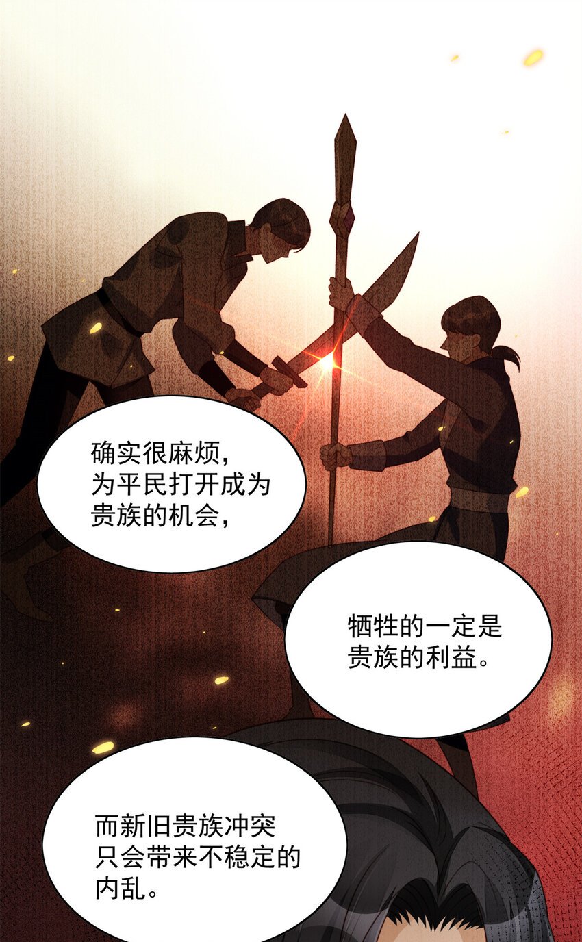 第21话 王子的追求