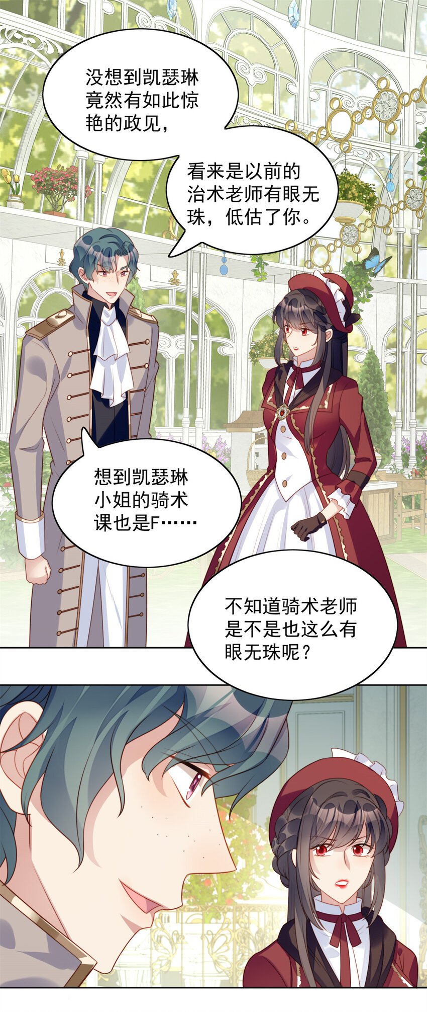 第21话 王子的追求