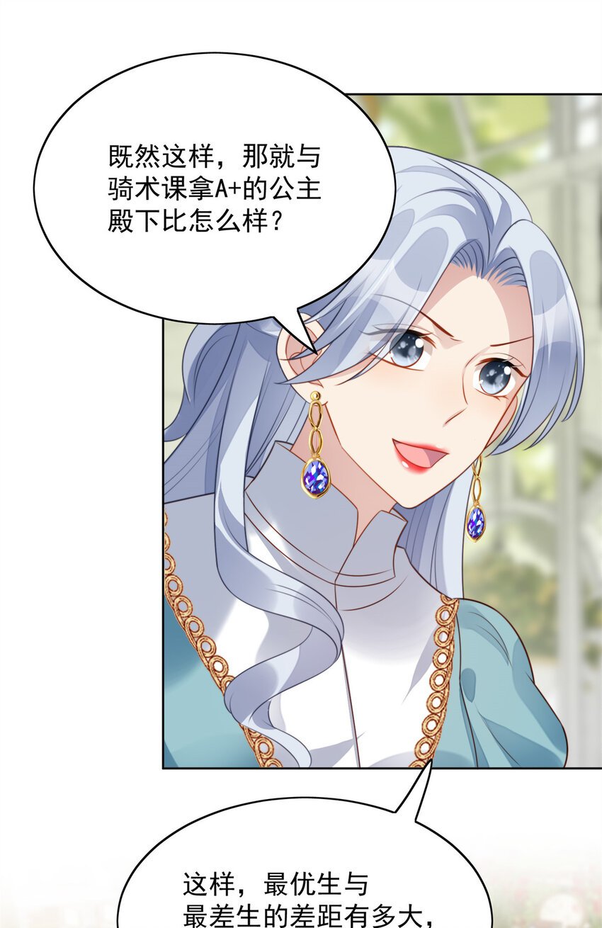 第21话 王子的追求