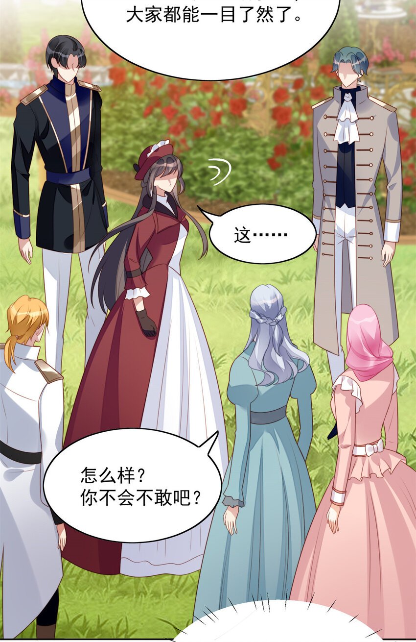 第21话 王子的追求