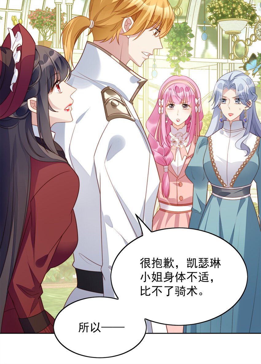 第21话 王子的追求