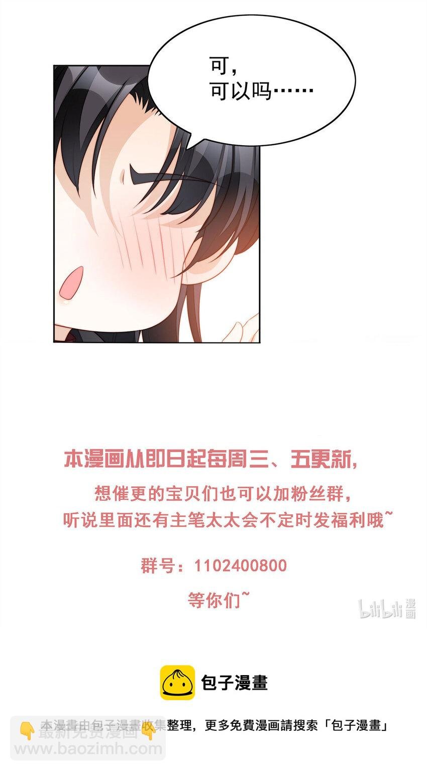 第21话 王子的追求