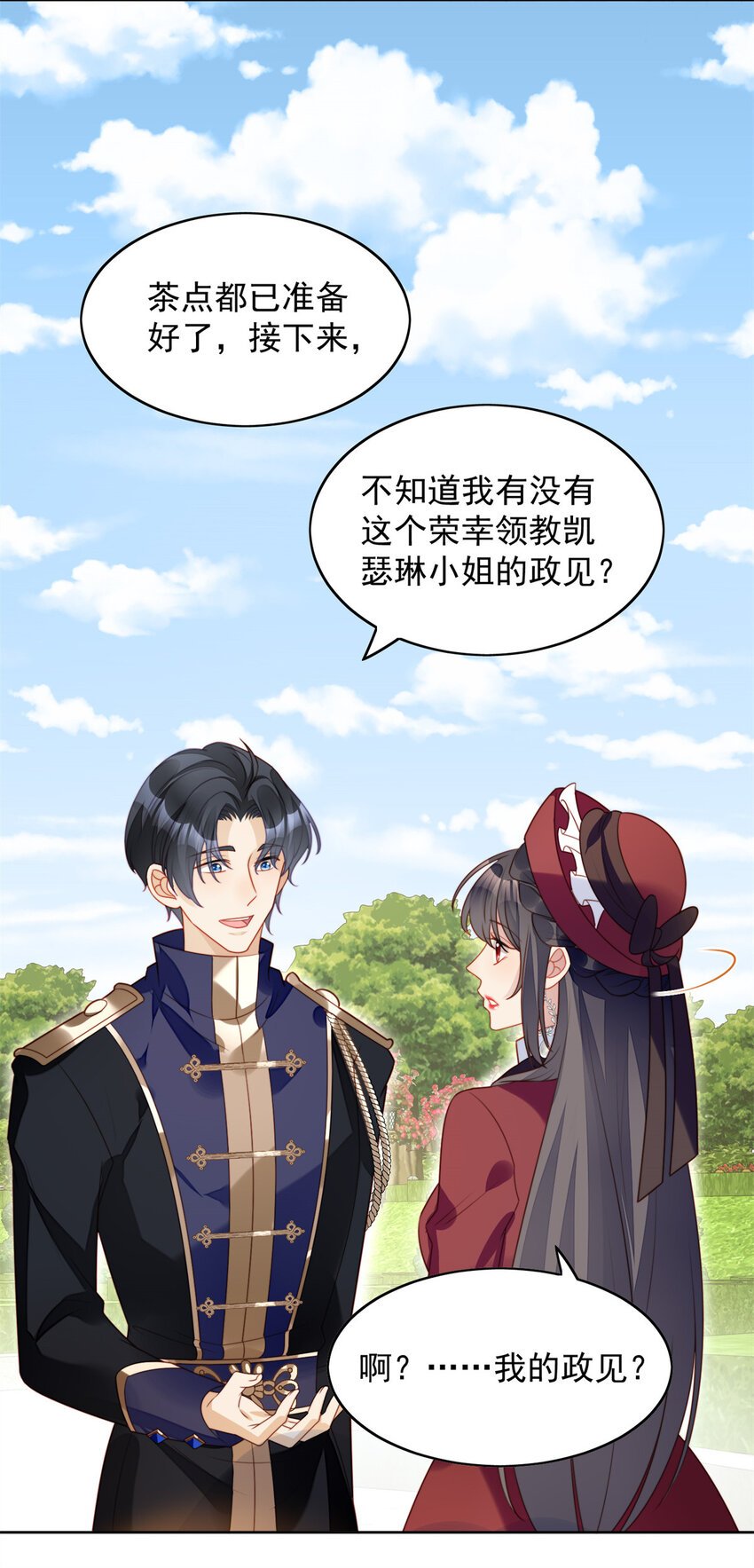 第22话 他告白了……