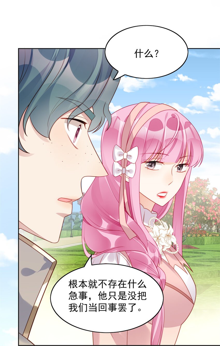 第22话 他告白了……
