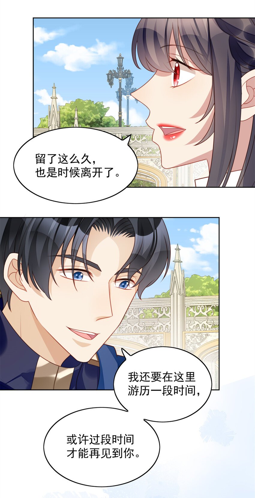 第22话 他告白了……