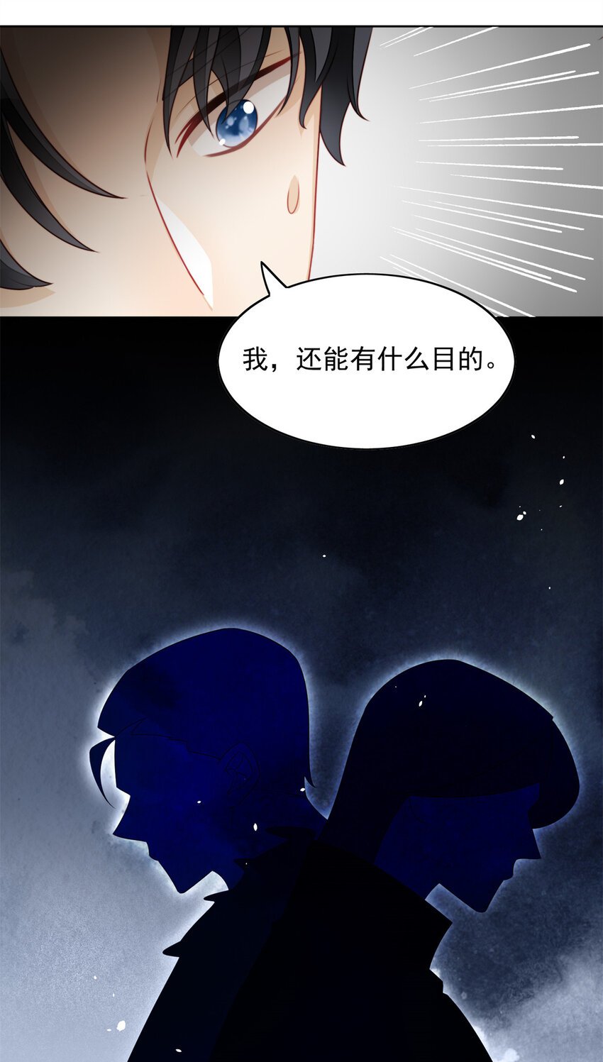 第22话 他告白了……