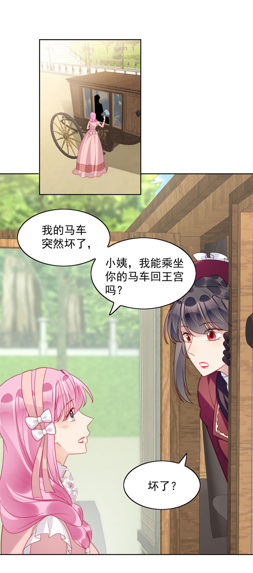 第23话 剧情脱离正轨