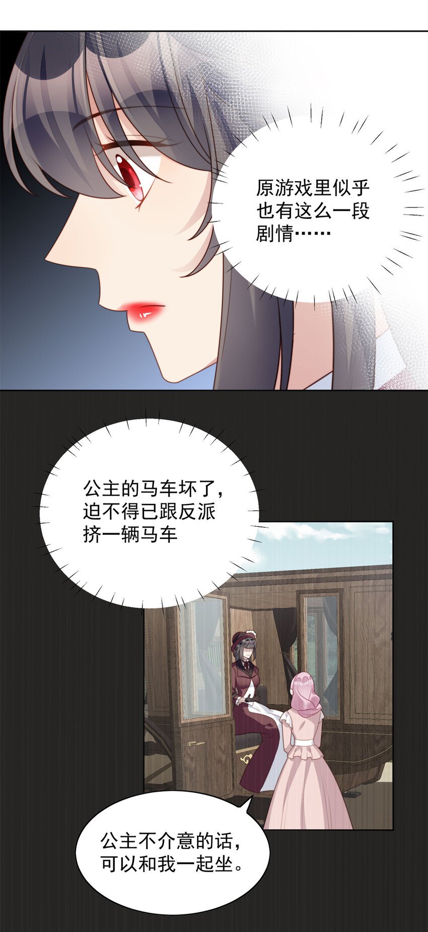 第23话 剧情脱离正轨