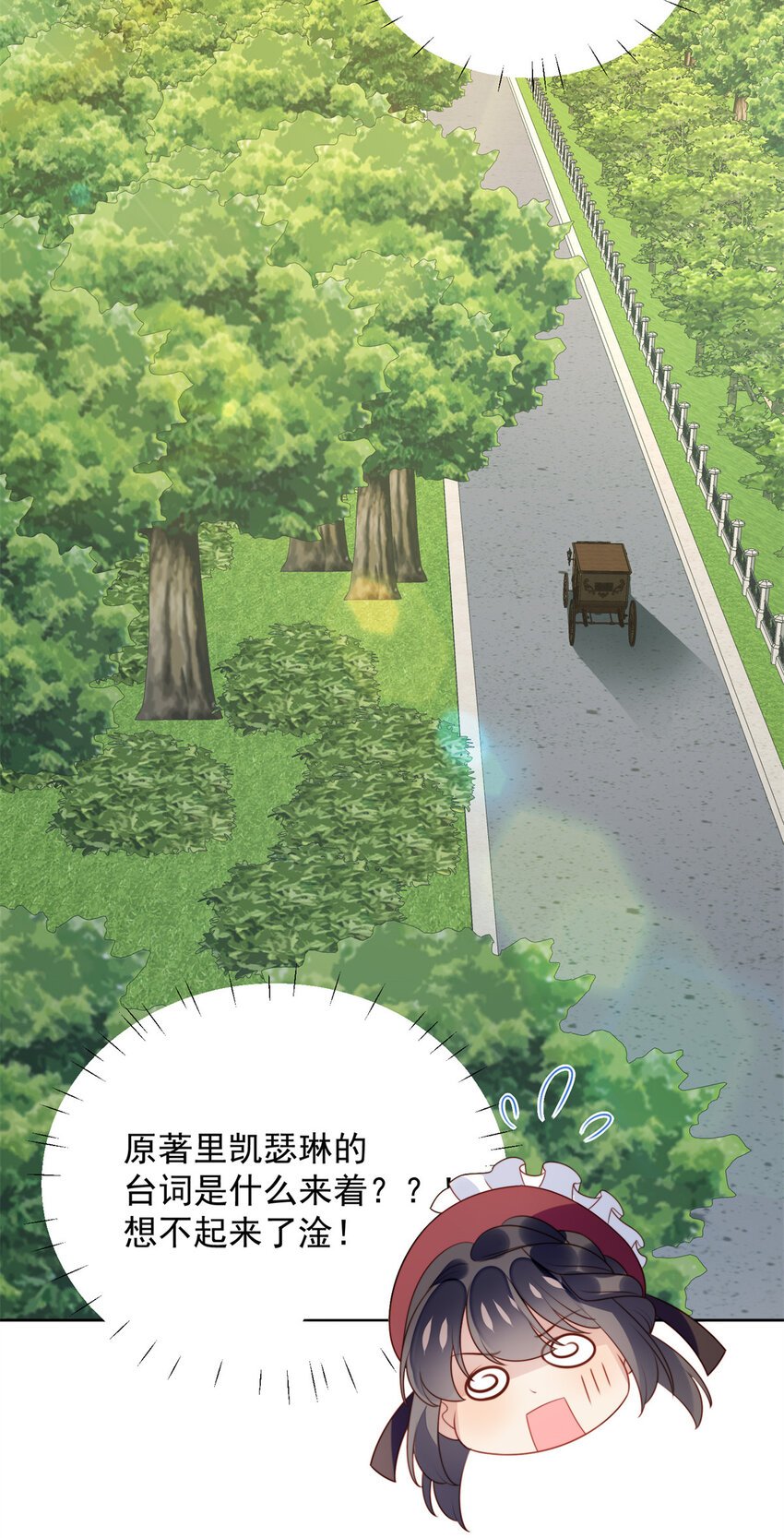 第23话 剧情脱离正轨