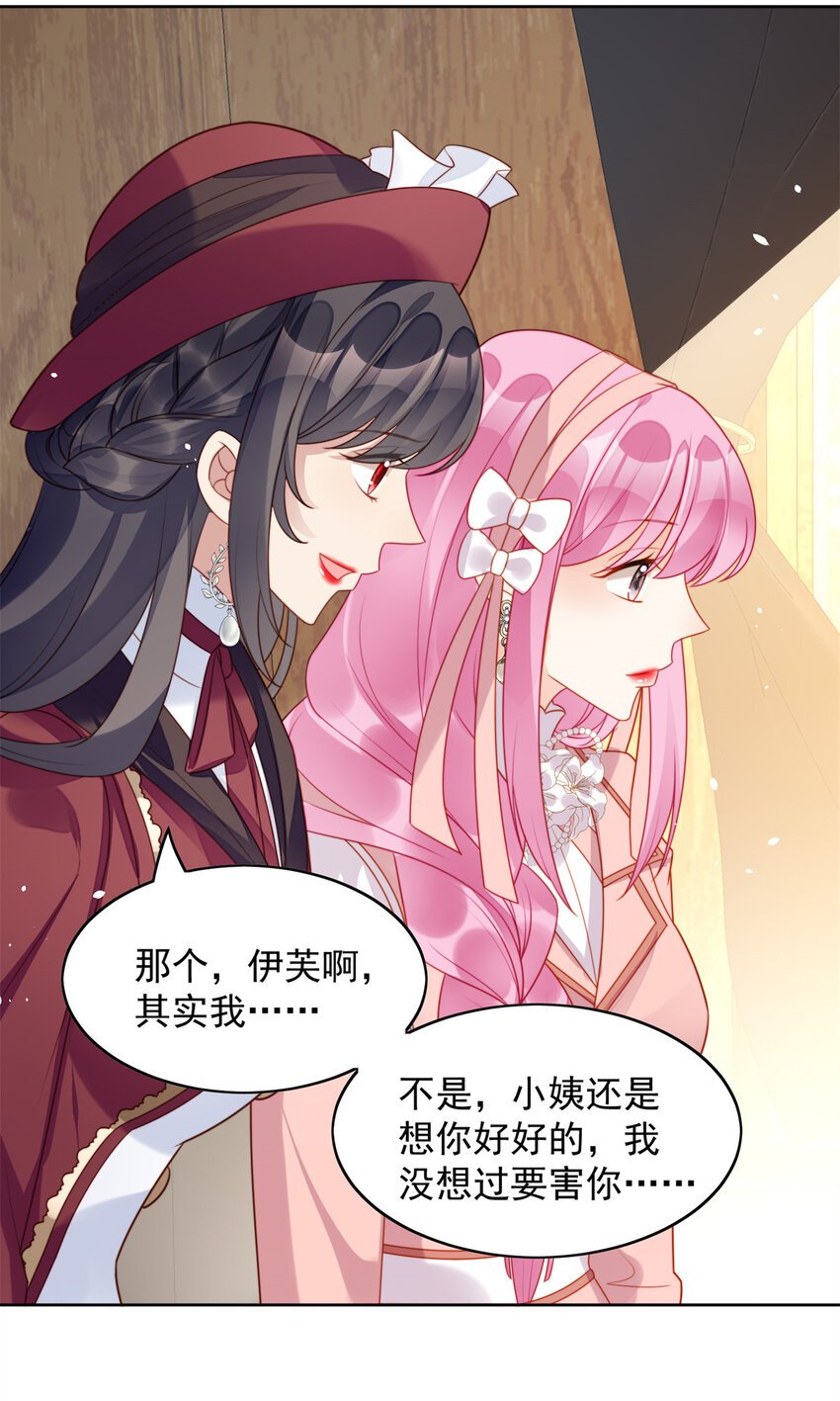 第23话 剧情脱离正轨