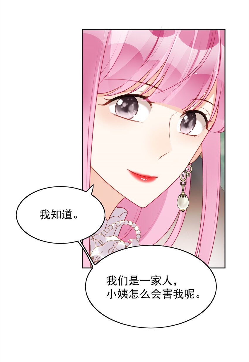 第23话 剧情脱离正轨