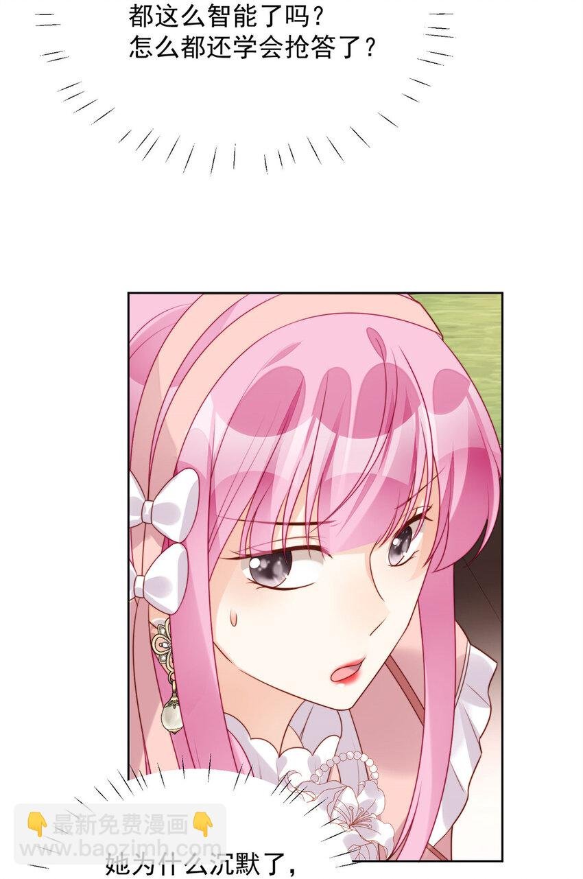 第23话 剧情脱离正轨