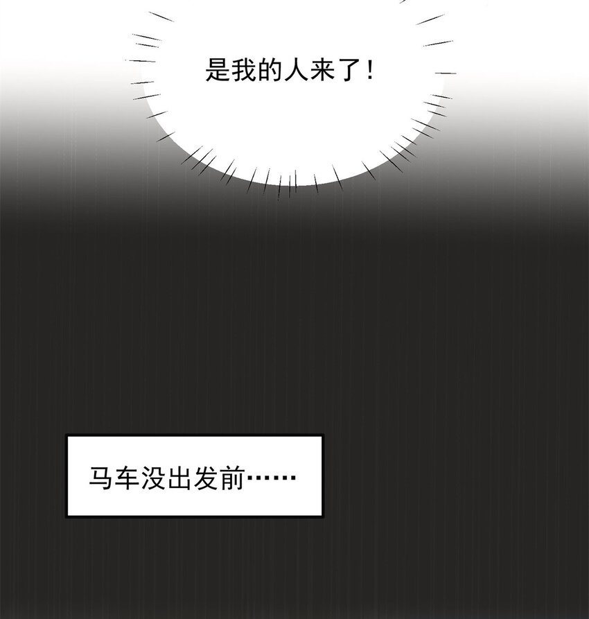 第23话 剧情脱离正轨
