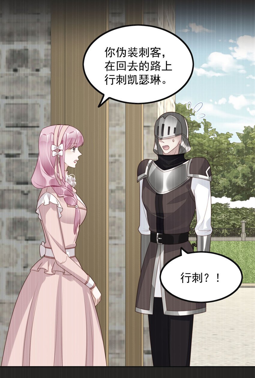 第23话 剧情脱离正轨