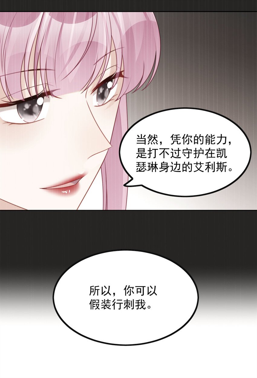 第23话 剧情脱离正轨
