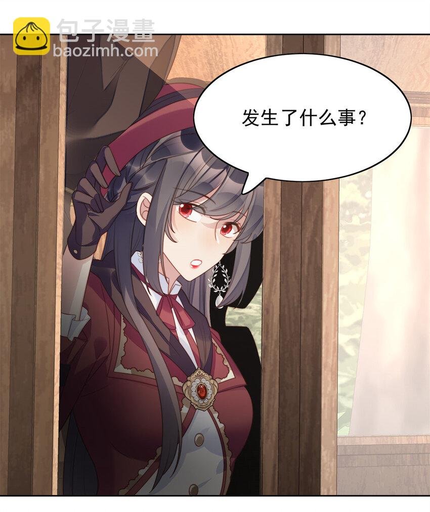 第23话 剧情脱离正轨